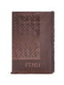 Brown silk and wool FF shawl