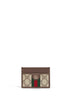 Beige and dark brown Ophidia card holder